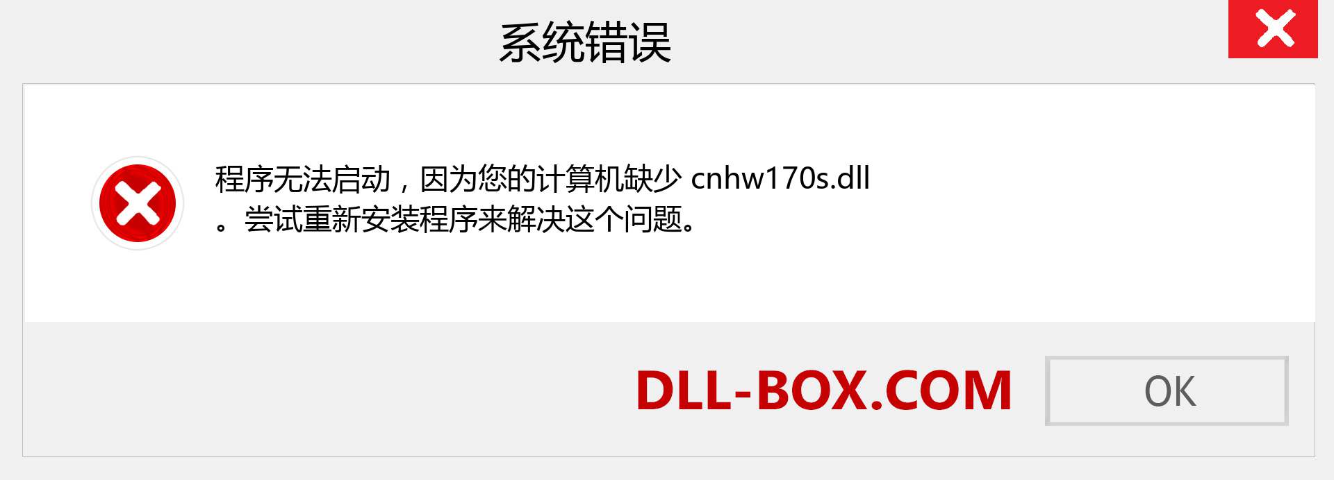 cnhw170s.dll 文件丢失？。 适用于 Windows 7、8、10 的下载 - 修复 Windows、照片、图像上的 cnhw170s dll 丢失错误